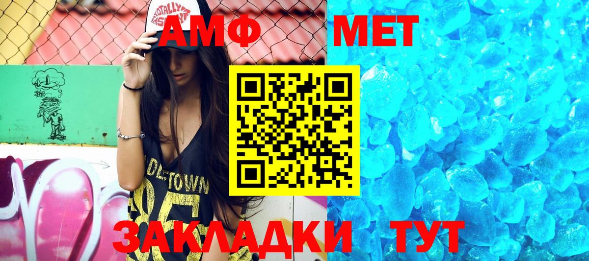 АМФ 98%  Урай 