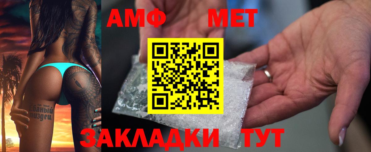 АМФЕТАМИН VHQ Урай
