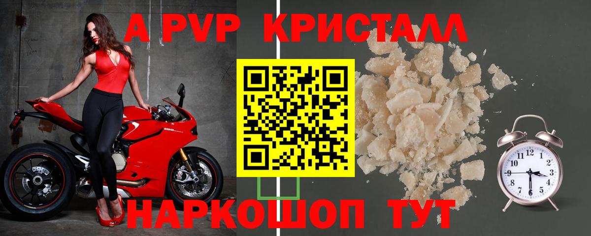 Урай  APVP  Alpha PVP СК  Вход с VPN  Альфа ПВП крисы CK 
