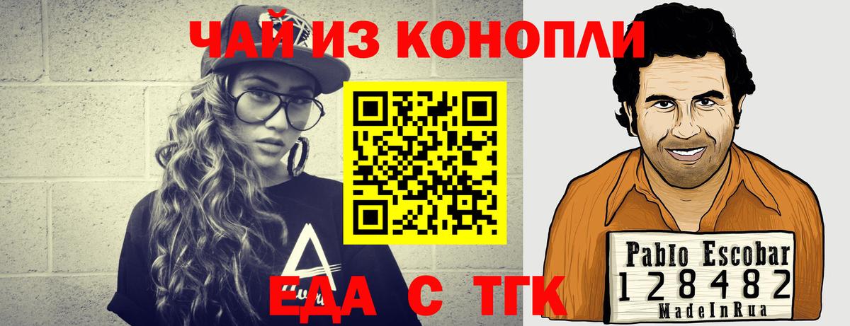 Печенье с ТГК конопля  Вход с VPN  Урай 