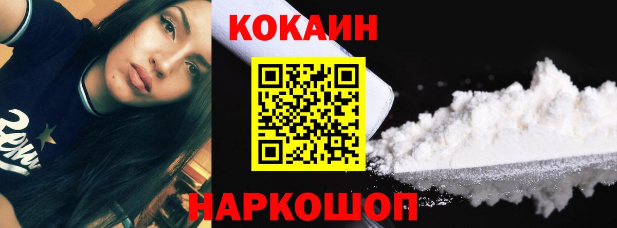 Cocaine 98% Урай
