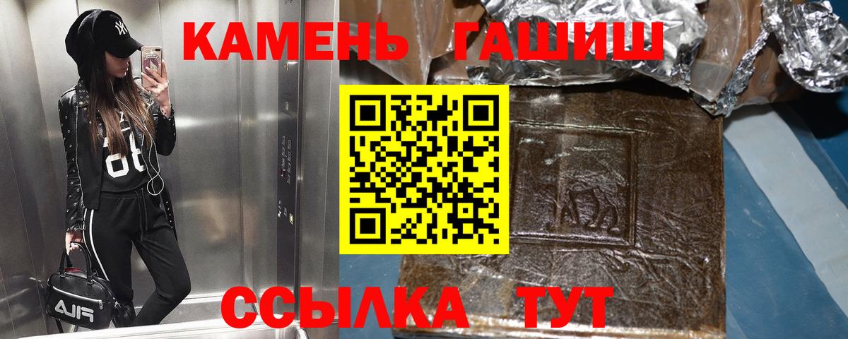 Гашиш Изолятор  Урай  ГАШИШ  Гашиш гарик 