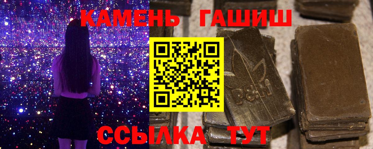ГАШИШ гашик  Вход с VPN  Урай 