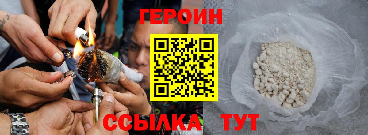 ГЕРОИН афганец Урай