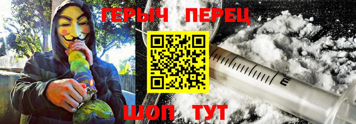 ГЕРОИН  Урай  Героин гречка 