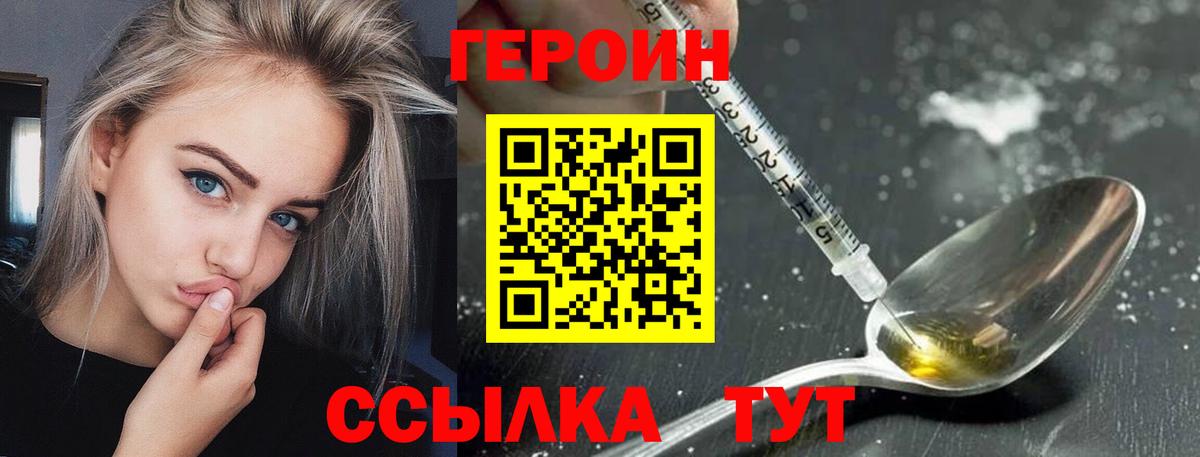 ГЕРОИН афганец  Вход с VPN  Урай 