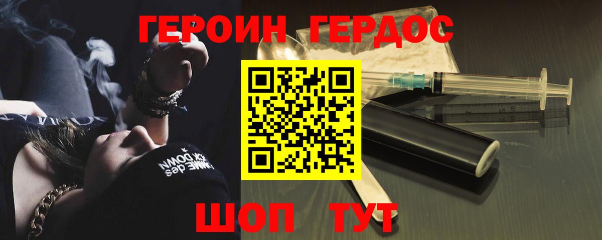 Героин VHQ Урай