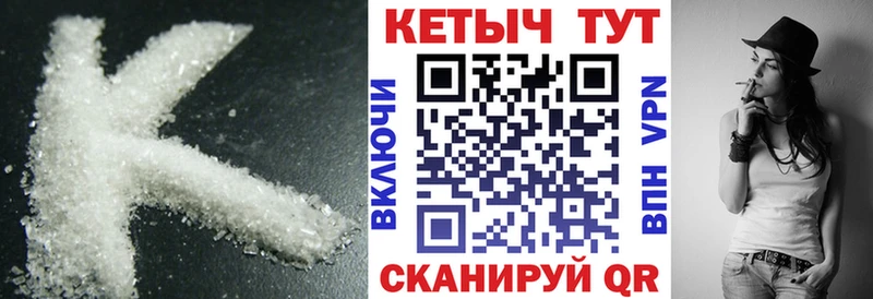 Кетамин ketamine  Урай 