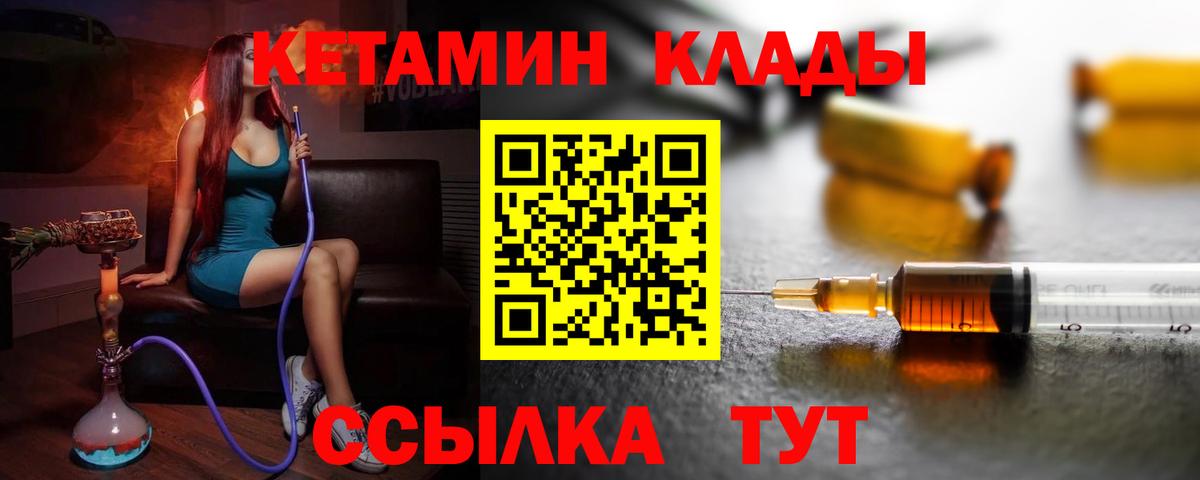 Урай  КЕТАМИН ketamine  Вход с VPN 