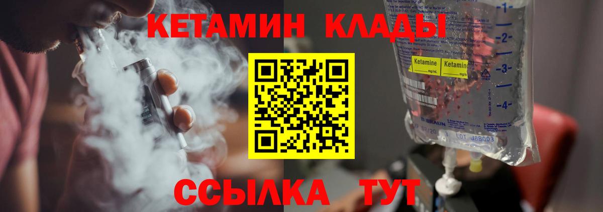 КЕТАМИН VHQ  shop состав  КЕТАМИН VHQ  Урай 