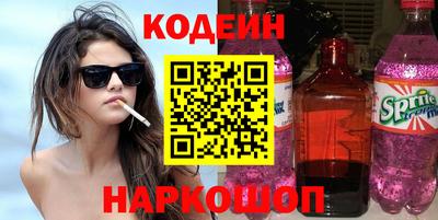 мяу мяу кристалл Комсомольск-на-Амуре