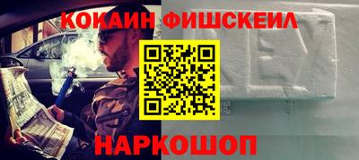 кокаин VHQ Апшеронск