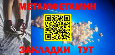 мяу мяу кристалл Комсомольск-на-Амуре