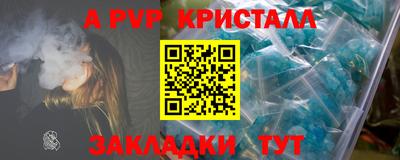 альфа пвп VHQ Апрелевка