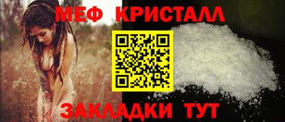 мяу мяу кристалл Комсомольск-на-Амуре