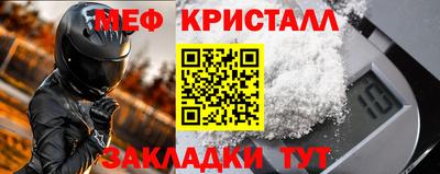 мяу мяу кристалл Комсомольск-на-Амуре