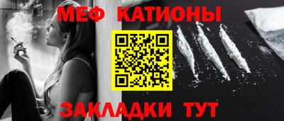 мяу мяу кристалл Комсомольск-на-Амуре