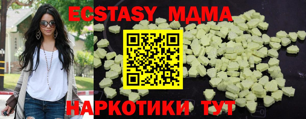 MDMA crystal  Вход с VPN  Урай  MDMA crystal 