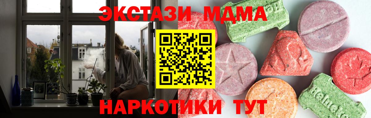 МДМА Molly Урай