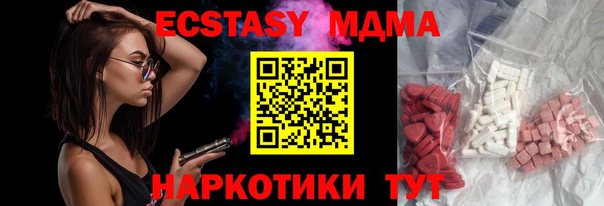 МДМА VHQ Урай