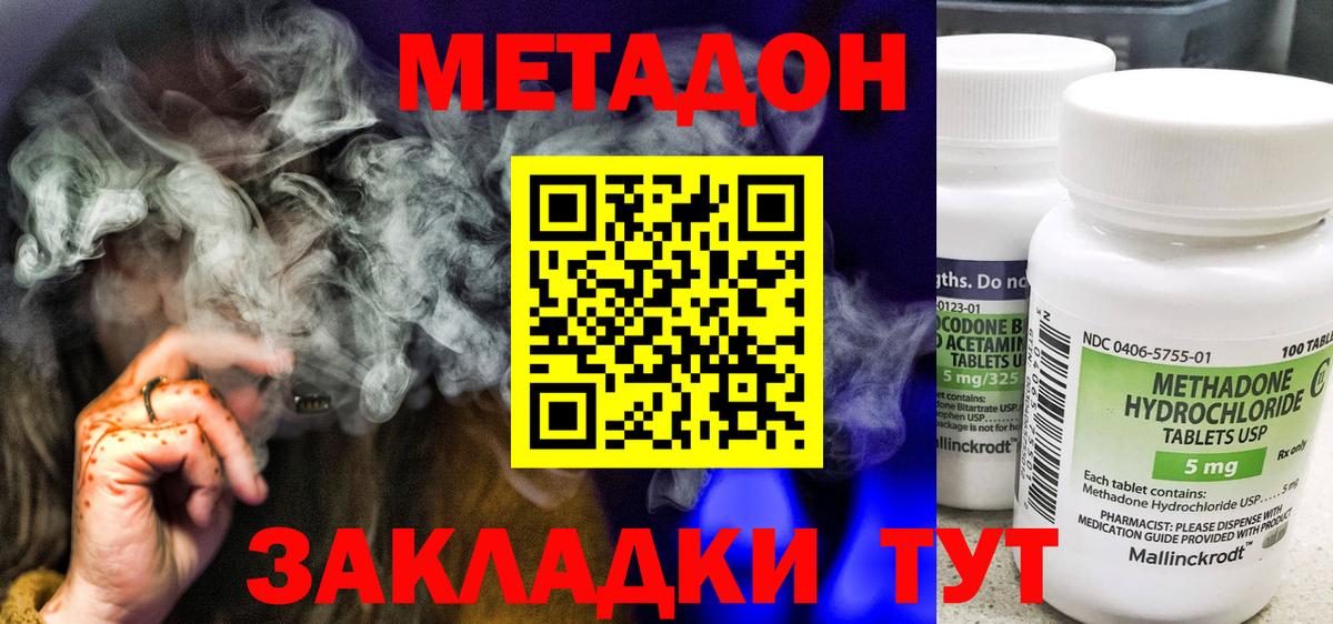 МЕТАДОН белоснежный Урай