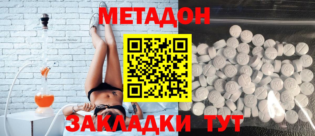 Метадон кристалл  Метадон белоснежный  Урай  Вход с VPN 