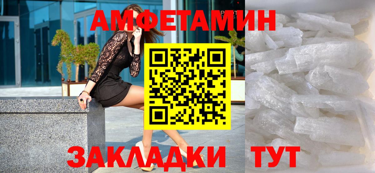 МЕТАМФЕТАМИН кристалл  Первитин  Урай  Вход с VPN 