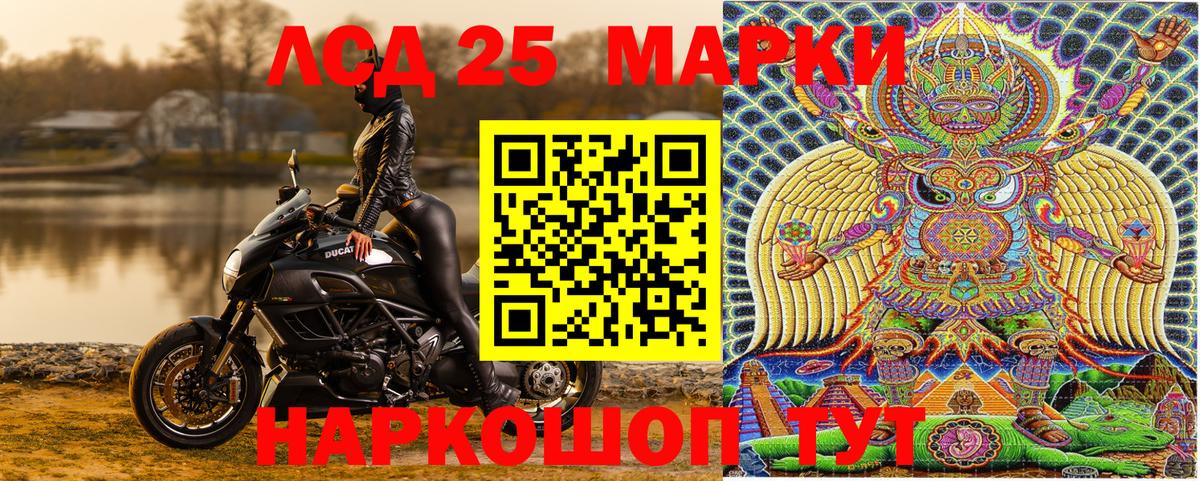 Марки NBOMe 1,8мг Урай