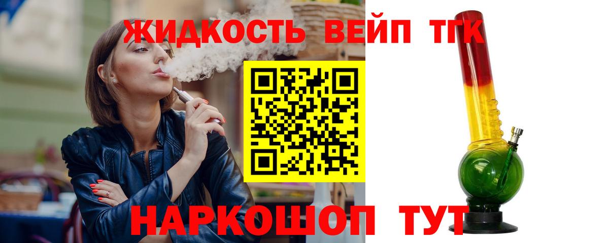 Урай  ТГК вейп  Вход с VPN 